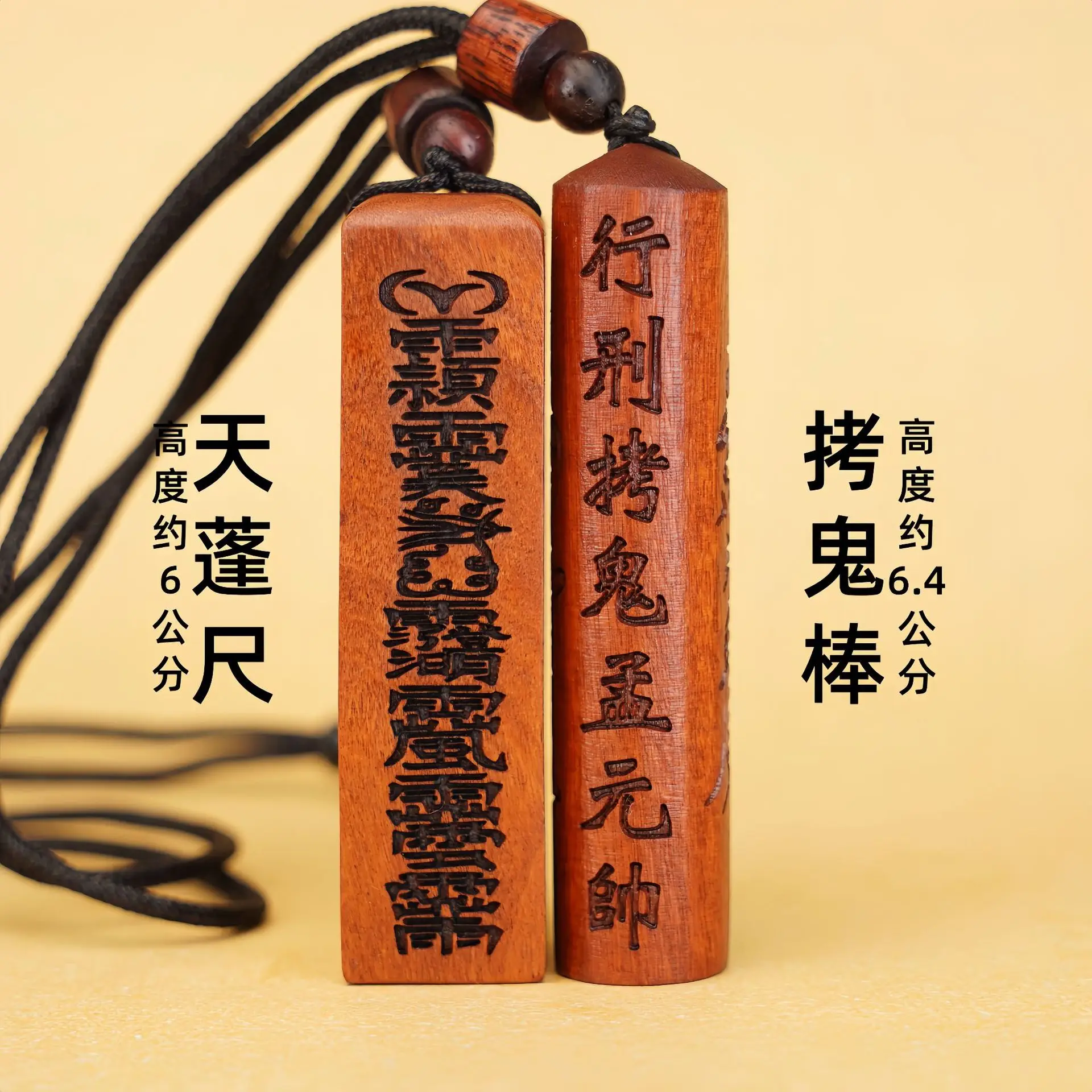 Lightning Strike Jujube Wood Canopy Ruler Pendant Kao Ghost Stick Charm Taoist Jewelry Supplies Handle Small Good Lucky Pendant