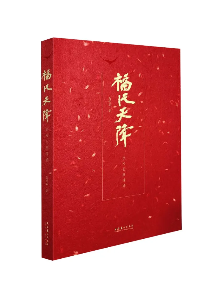 

Книга-Winshare Fu Descends From the Heaven и Wu Yueshi Painting Zhong Kui