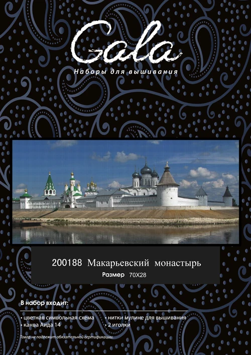 Вышивка крестиком 14CT, наборы для вышивки крестиком, похожие на dmc 200188