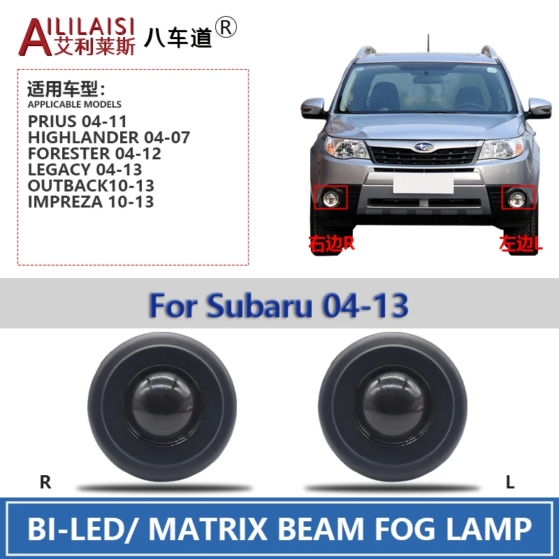 Aililaisi 2.0-inch Led Three Color Lights Projector Fog Lamp Lens for prius highlander Forester Legacy Outback Impreza 04-13Year