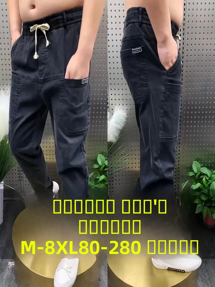 

Мужские джинсы-харлан больших размеров с эластичным поясом, рабочие джинсы из денима, молодежные модные длинные брюки, прямые джинсы