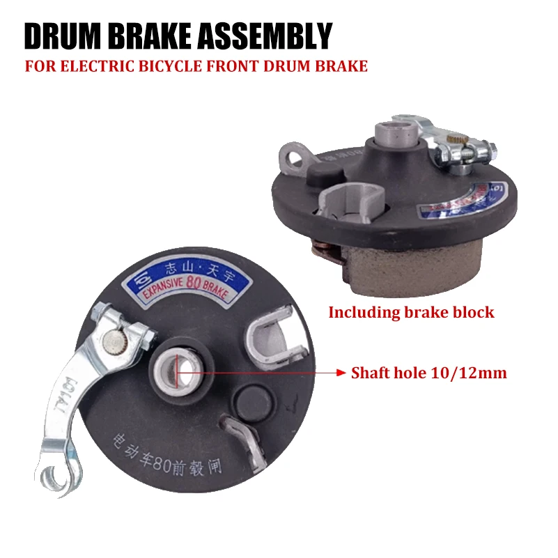 Universal electric bicycle front drum brake assembly, simple   device 80 snare