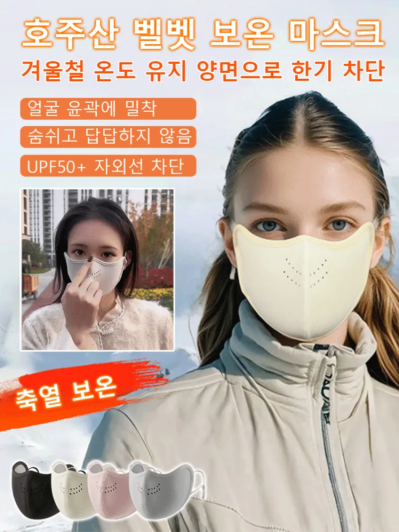 Face mask winter winter winter bicycle mask warm mask thick room warm mask motorcycle dust mask put fine dust sand dust hair mask against cold small V face/immediately revealed