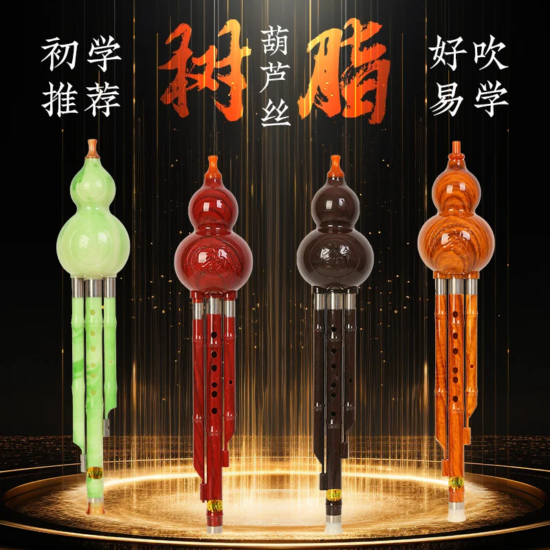 Gourd silk musical instruments beginners C down B zero basic adult professional performing instruments Daquan