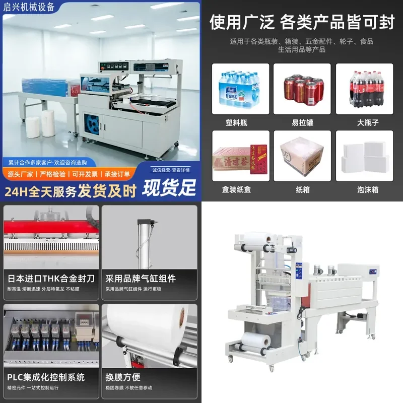 Deposit-Heat Shrinkable Film Packaging Machine Automatic Thermoplastic Sealing Machine Sealing and Cutting Machine Gift Box