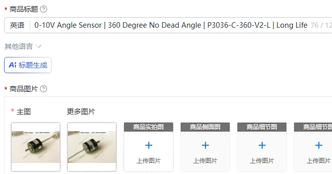 0-10V Angle Sensor | 360 Degree No Dead Angle | P3036-C-360-V2-L | Long Life