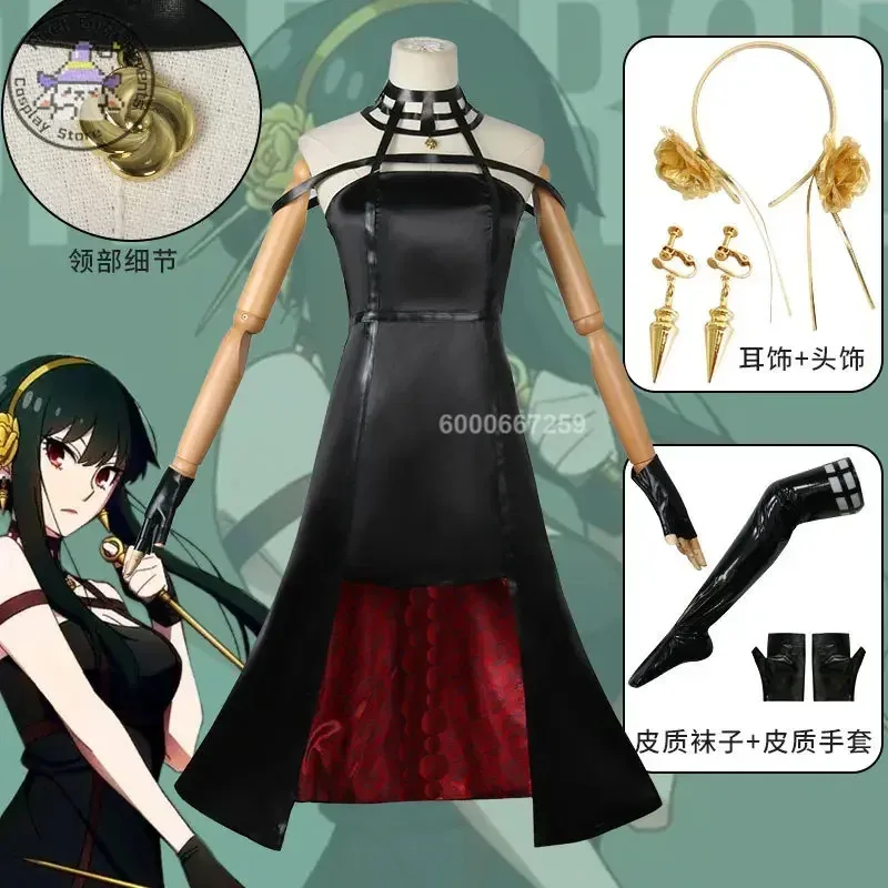 

Spy Family Anime yor forger cosplay costume full set headband elastic thigh stockings tights highs wig earrings for Comic Con