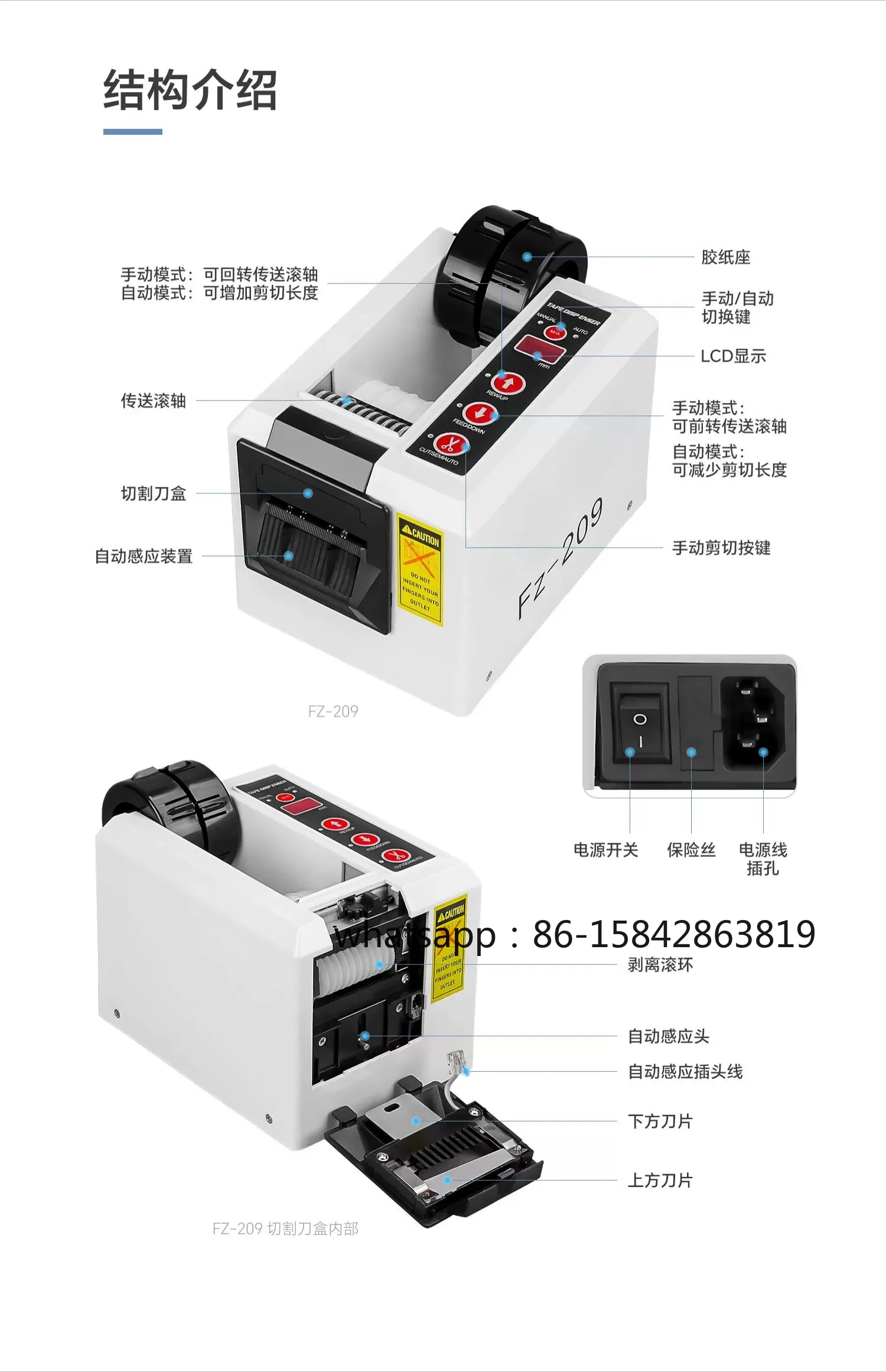 2026  Automatic Tape Cutter Tape Machine Roulette Sealer FZ-208