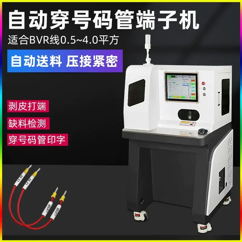 for Fully Automatic Piercing Numbering Machine Pressure Terminal Cable Sleeve Printer Round Tube Stripping Tool