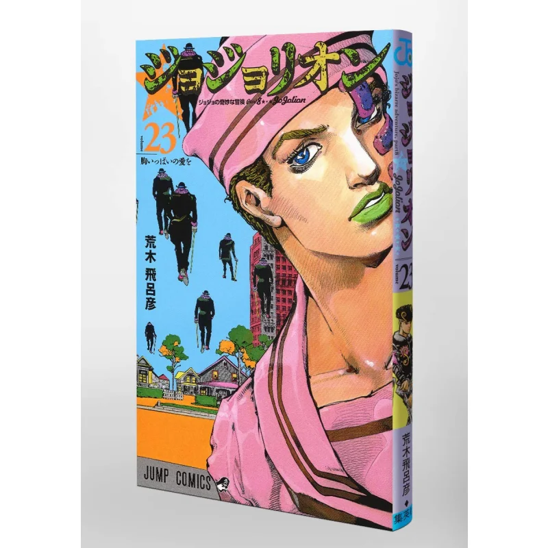 

Jojorion 23 Хирохико Арики Шиюша 9784088822785 Книга