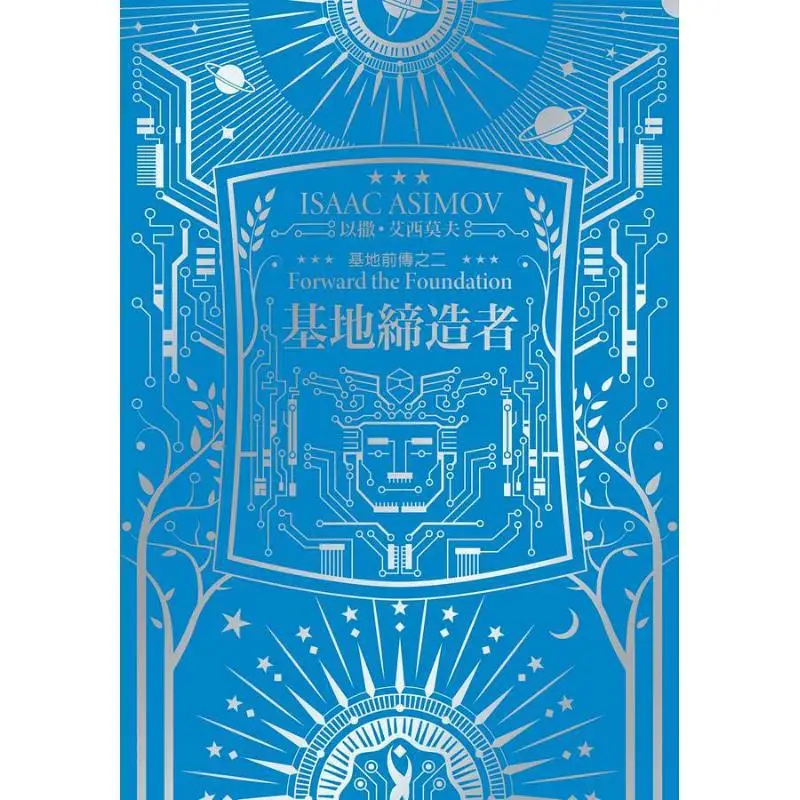 The Creator Of The Base Asimovs 100th Birthday Commemorative Collection Hardcover Edition Isaac Asimov 4717702114602