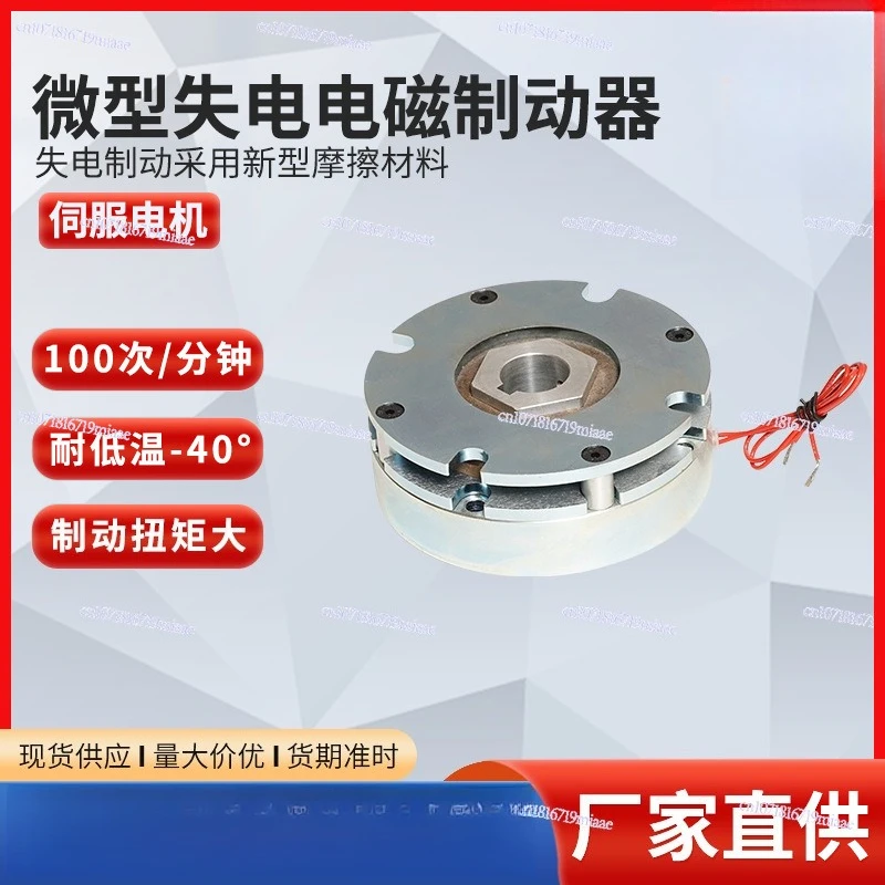 Large torque dry electromagnetic brake special single disc brake electromagnetic brake