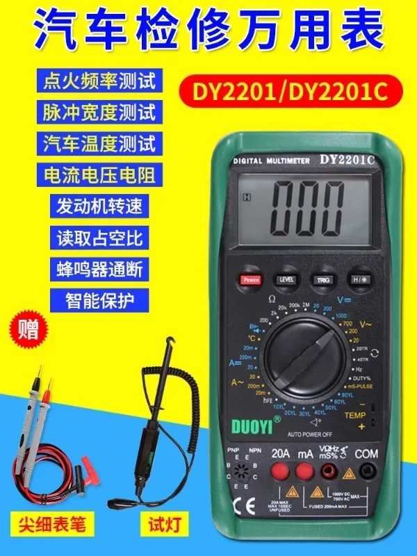 Maintenance of Digital Multimeter, Car Repair, Auto Repair, DY2201C Maintenance, ABD Digital Display, Fully Automatic