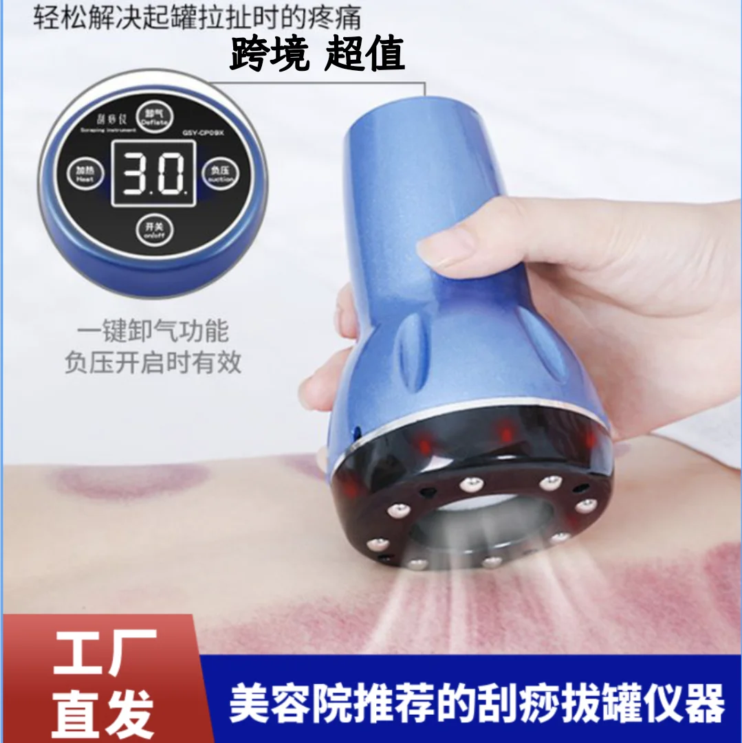 

Electric scraping instrument for dredging meridians, household cupping, sand suction, shoulder and neck physiotherapy