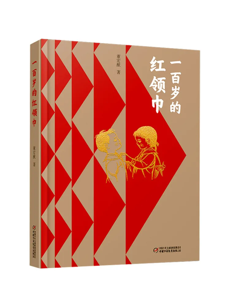 

Book-Winshare A Hundred Year Old Red Scarf