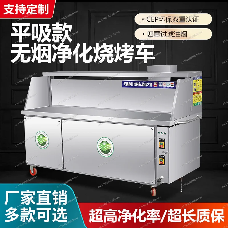 Commercial flat suction smokeless purification barbecue truck fume purifier environmental protection night market