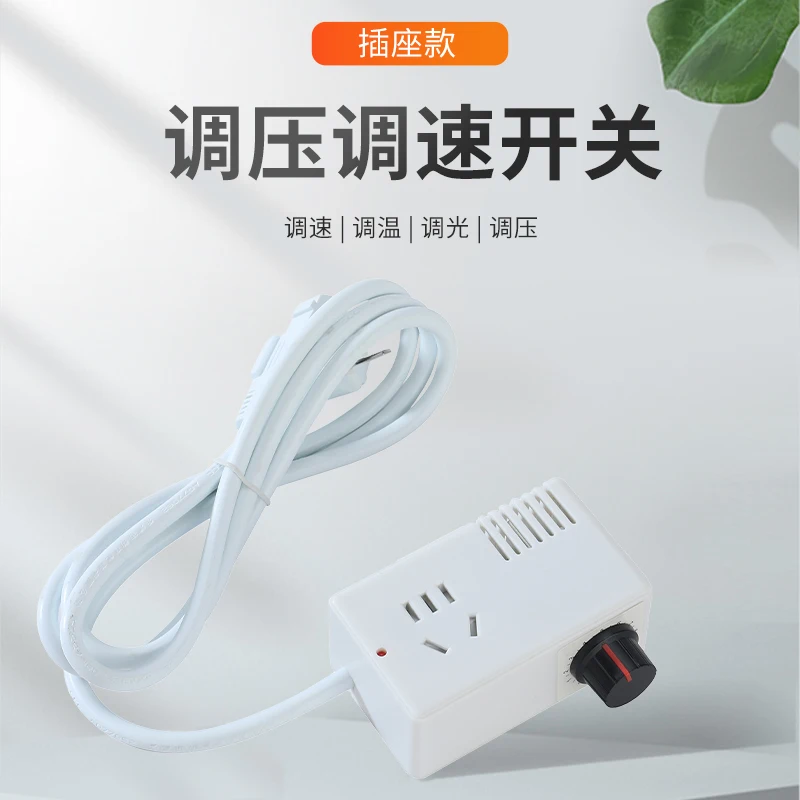 Single-phase regulator voltage and current stepless electronic dimming and temperature regulation AC motor adjustable controller