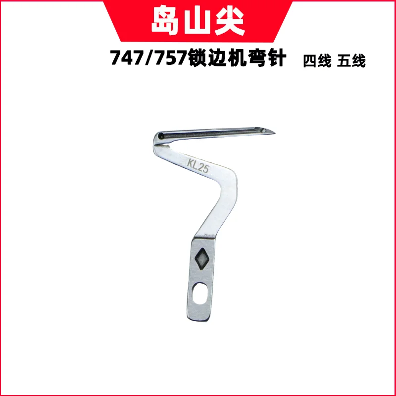 ماكينة خياطة Siruba 747 بأربعة أسلاك بإبرة منحنية ماكينة أوفرلوك بخمسة أسلاك خط سلسلة ماكينة أوفرلوك كروشيه علوية وسفلية #2