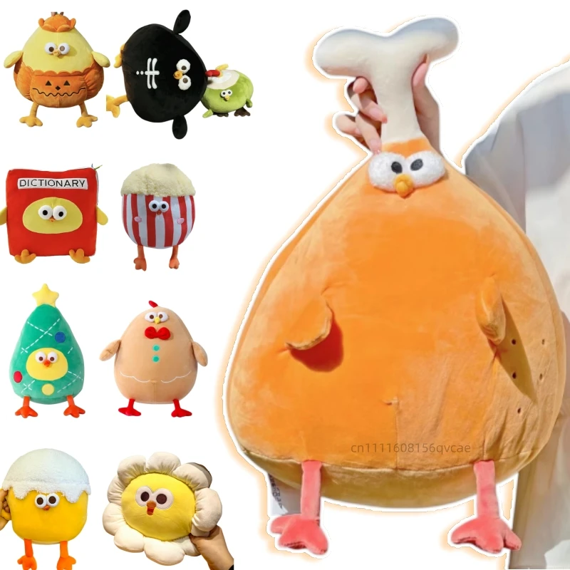 

Fun Cartoon Cos Festive Chicken Plush Doll Pillow Soft Beer Pizza Tree Gingerbread Pumpkin Stuffed Toy Halloween Christmas Gift