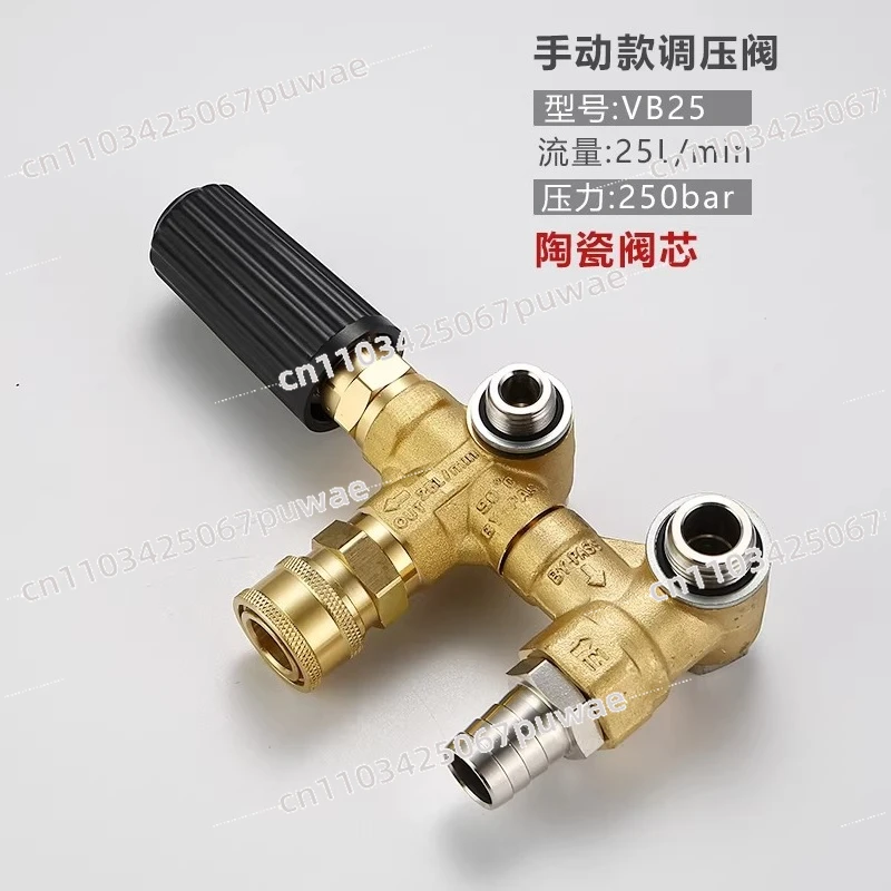 High Pressure Washer Pressure Regulating Valve Safety Valve 250KG Pressure Resistant Hydraulic Control Valve