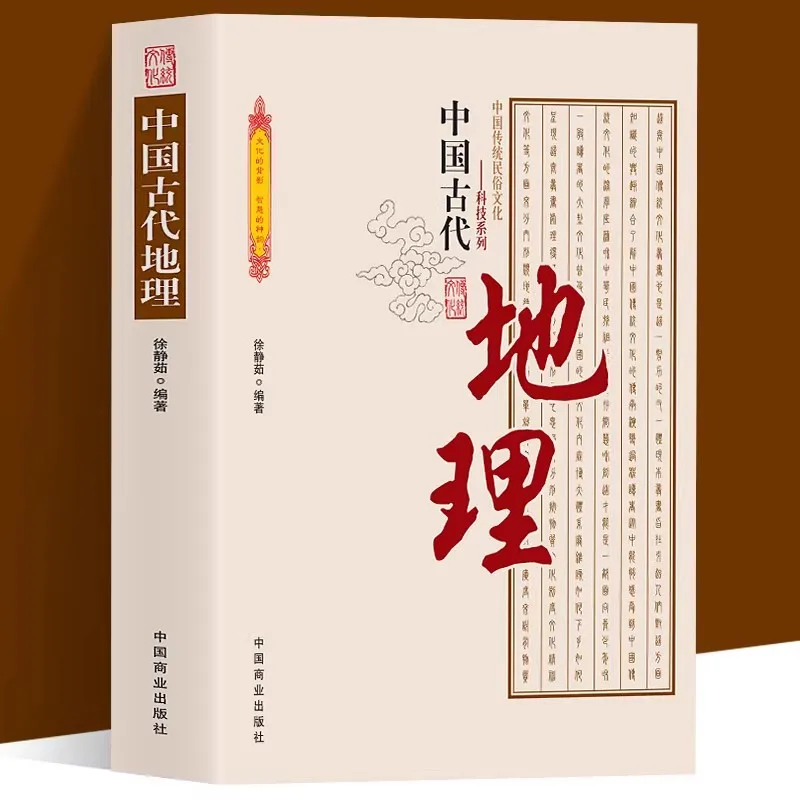 Ancient Chinese Astronomy & Calendar Science: Astrology, Solar Terms & Imperial Observatory Records Book