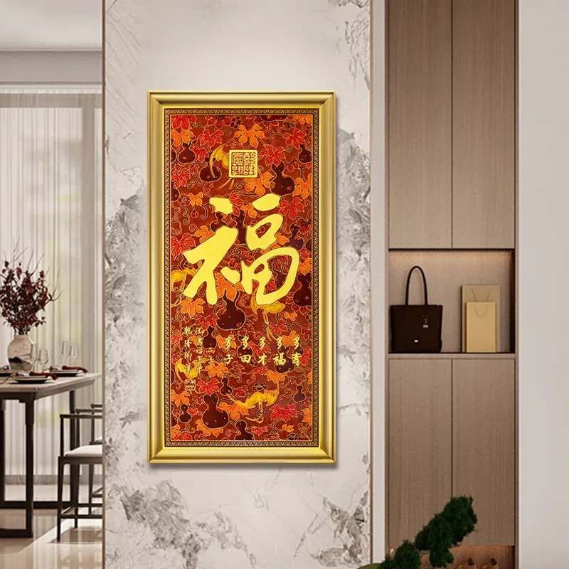 Zhu Bingren Copper Heaven‑Sent‑Blessing Wall Art Framed Fu‑Character Painting Decor For Corridor Living Room Blessing Gift