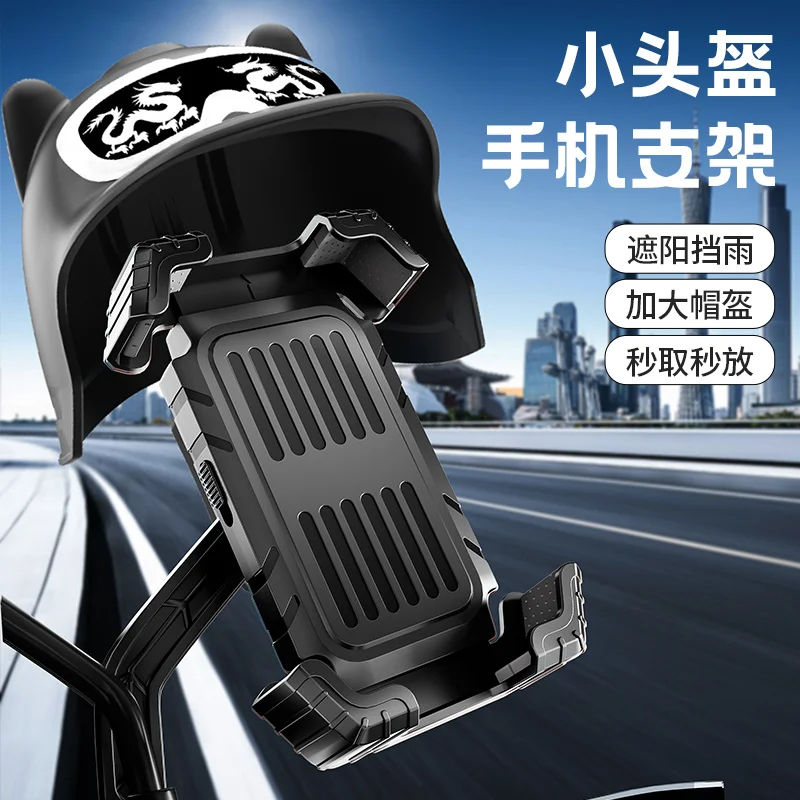 

Держатель для телефона на электрическом велосипеде, доставка на электрическом скутере, шлем для гонщика, трехколесное навигационное крепление, крепление для мотоцикла и велосипеда