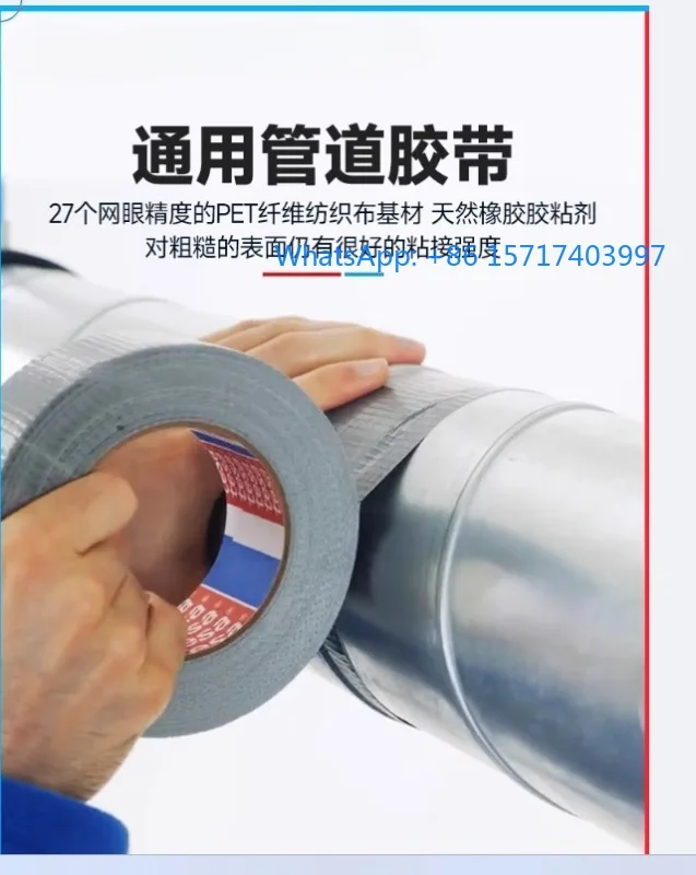 4613 universal cloth tape waterproof and wear-resistant adhesive tape strong adhesion Germany