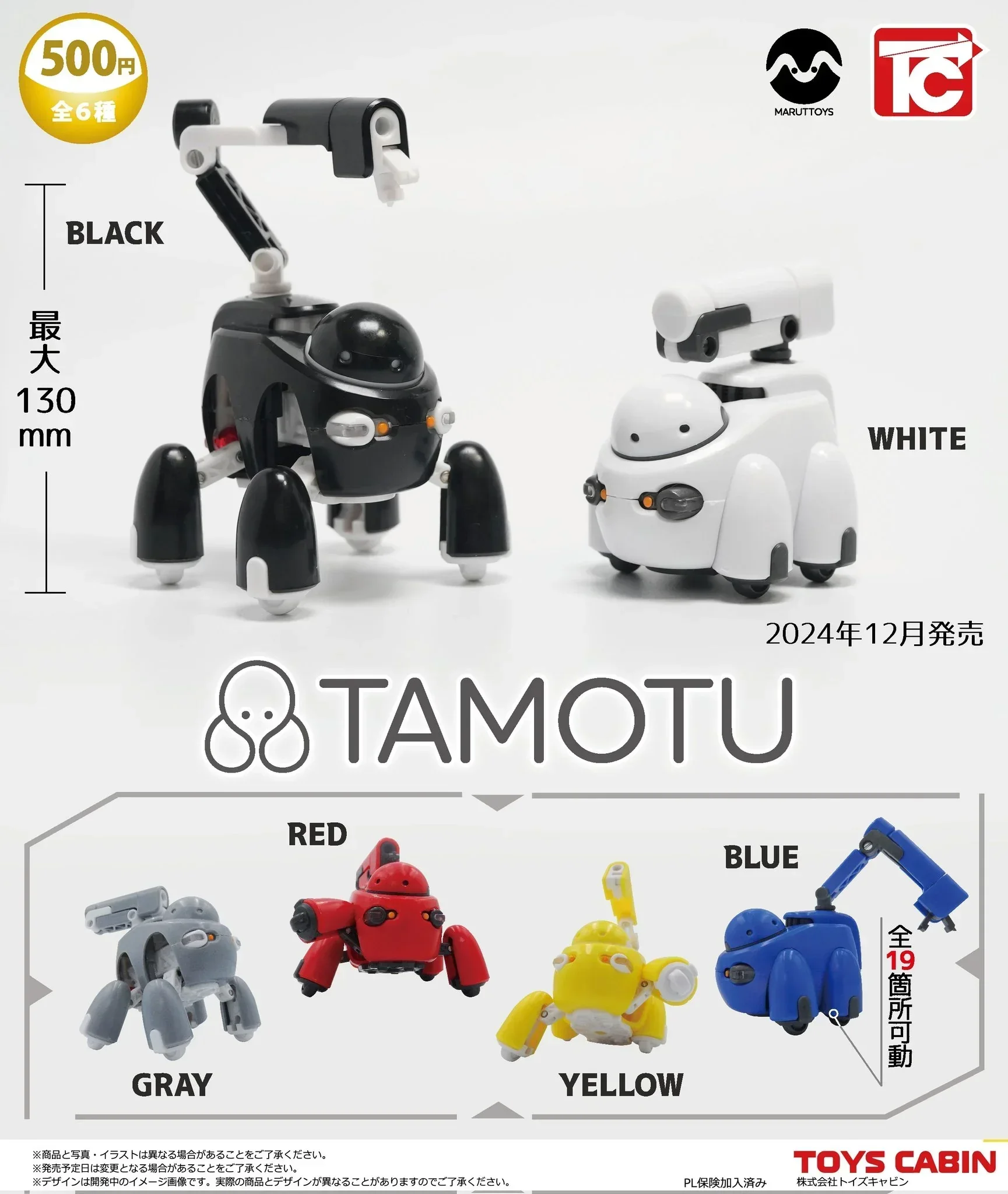 Toys cabin capsule toys cool TAMOTU joints movable black white small eyes robot miniatures dollhouse figures match 1/12 scale