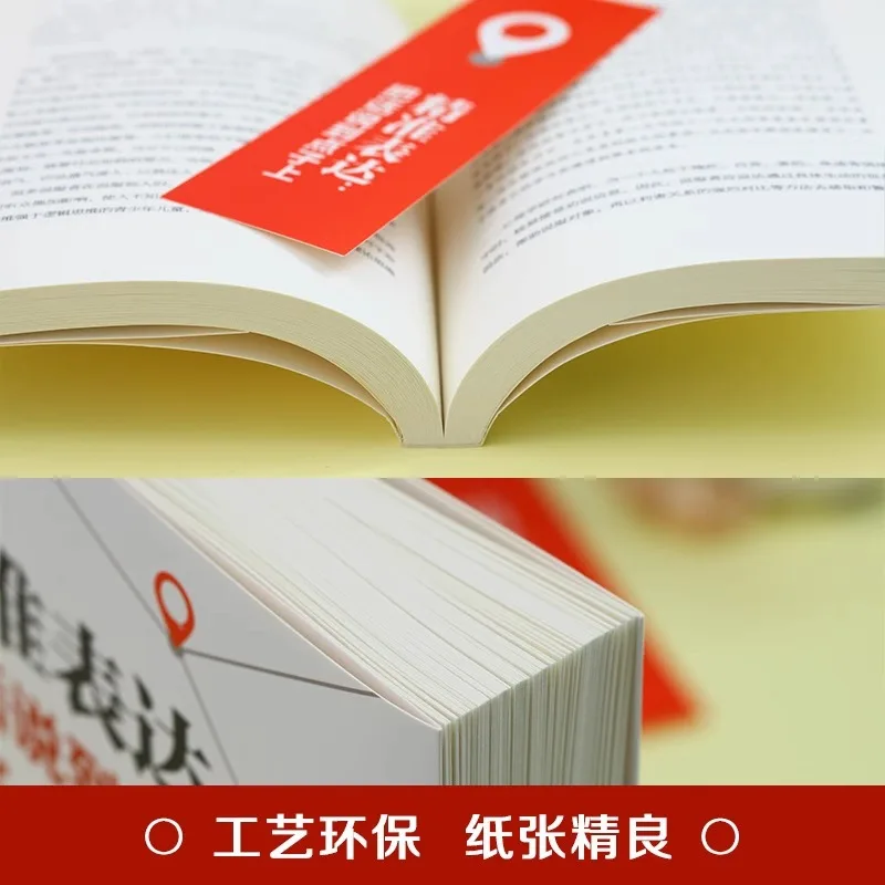 تعبير دقيق، الحصول على الكلمات إلى النقطة، اتصالات الذكاء العاطفي العالي، كتب ملهمة