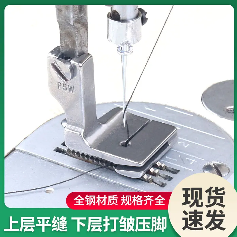 P5 Presser Foot Ind…