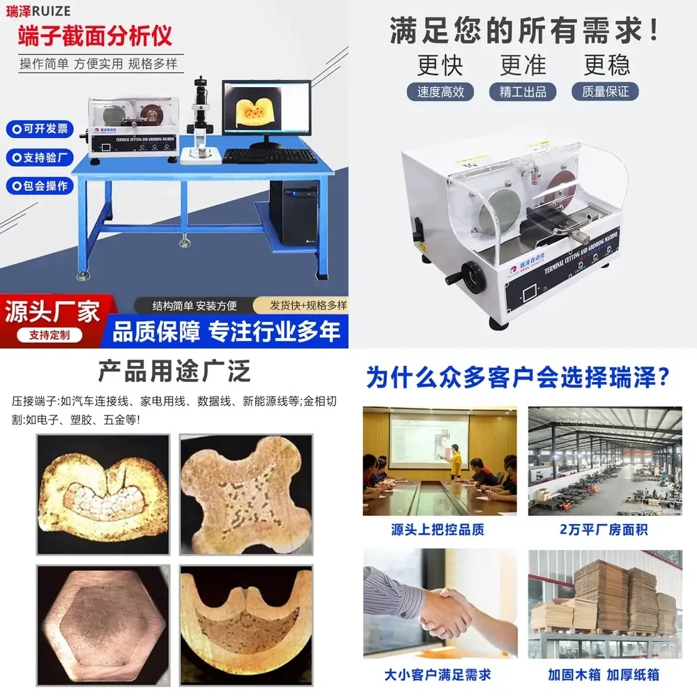HCY Manufacturer Spot Terminal Section Cutting Terminal Section Amplification Equipment Wire Harness Terminal