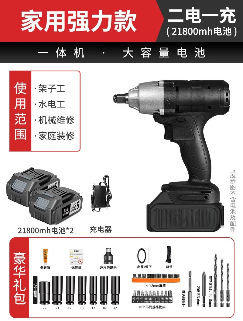 Brushless electric wrench high torque lithium battery air cannon rack worker impact charging wrench electric board hand