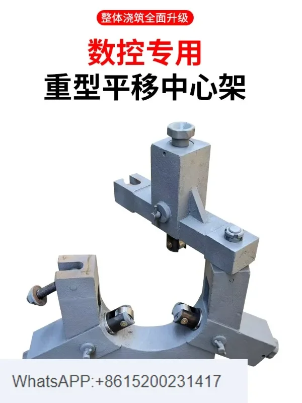 Center frame Baoji 6150 Lathe numerical control 6140 General car Shenyang machine tool roller Dalian heavy tripod 6152