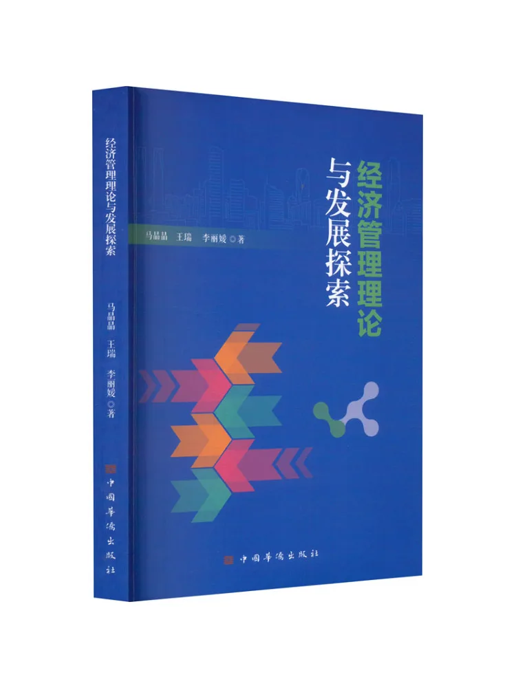 

Book-Winshare Теория экономического управления и исследование развития