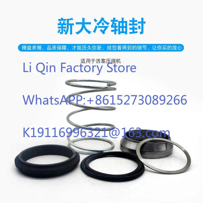 Cold piston machine grap-hite shaft seal 8-125 ammonia refrigeration new mechanical seal 170