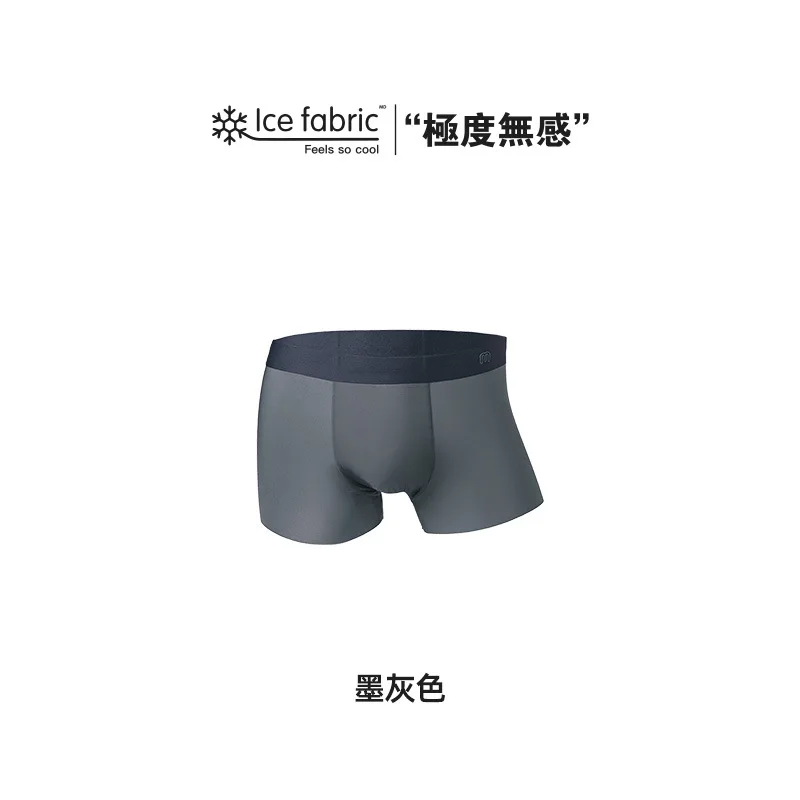 Maden Men\'s Ice Silk Antibacterial Panties Elastic Breathable Underpant Solid Color Underwear Male Briefs Boxer Shorts Plus Size