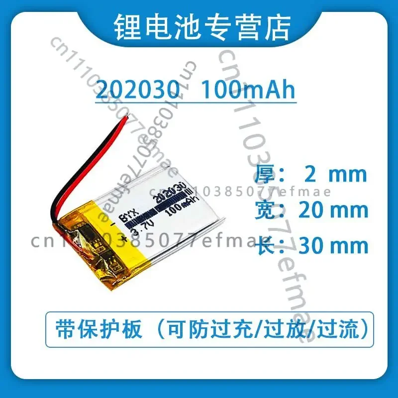 202030 Polymer Lithium Battery 3.7V Wireless Bluetooth Headphones Smart Wearable Card-Type Thin 252030 Universal