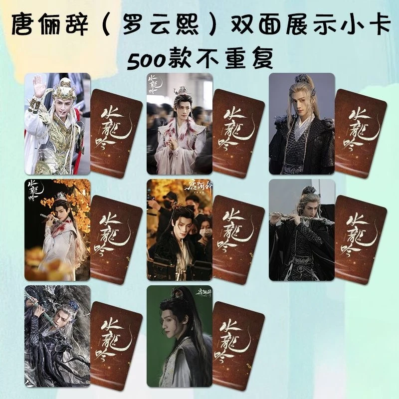 8 unid/set Leo Luo Yunxi Xiao Shunyao cartel TV susurros del destino Tang Lici Drama Stills tarjetas redondas pequeñas impresas de doble cara