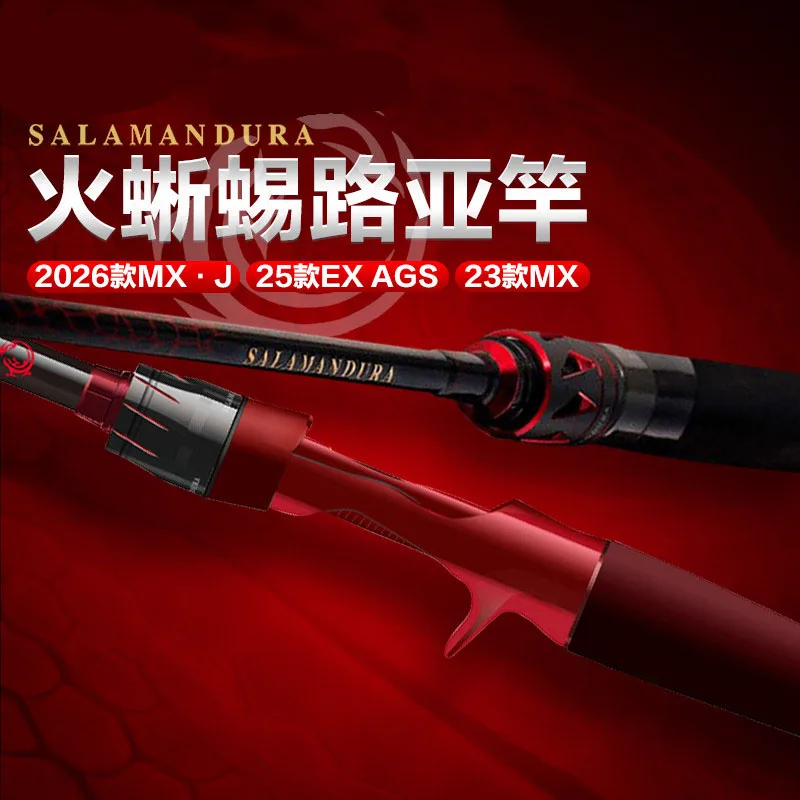 2026 New SALAMANDURA J fishing Rod Bait Casting lure Rod stick
