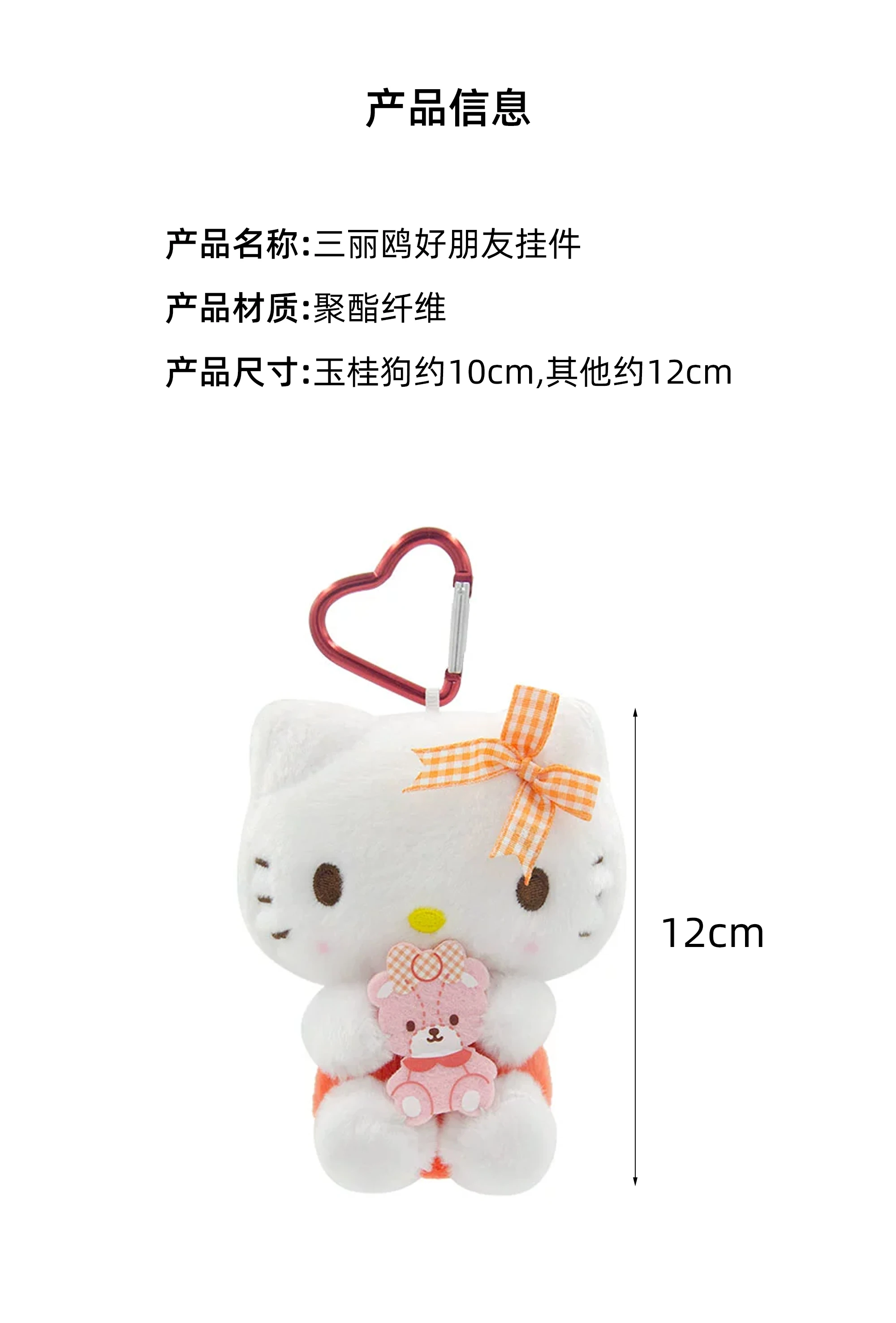 Original Sanrio Hello Kitty Kuromi Melody Pochacco Cinnamoroll Stofftier Anhänger Niedliche Plüschtiere Schlüsselanhänger Schlüsselanhänger Geburtstagsgeschenk – Detail 3