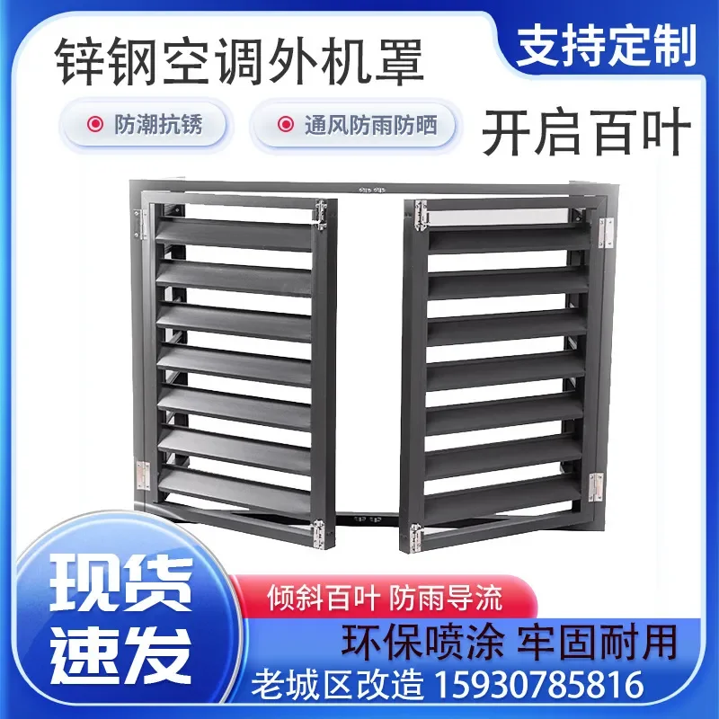 Aluminum Alloy Air Conditioner External Unit Protective Cover Louvered Grille Rack Vent Heat Dissipation Guardrail