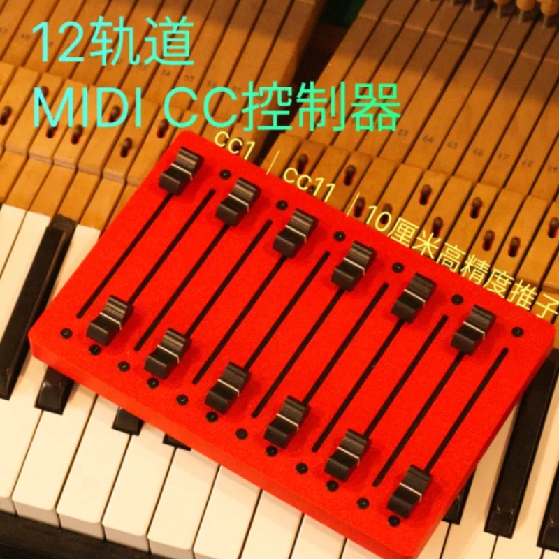 EM-12F 12-Channel Motor Fader MIDI Controller 100mm High Precision USB Plug And Play Studio Mixing Controller For DAW