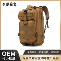 30L Men's 3P Military Camouflage Casual Travel Backpack for Hiking, Off-Road, Camping, Outdoor Mountaineering, and Tactical Use