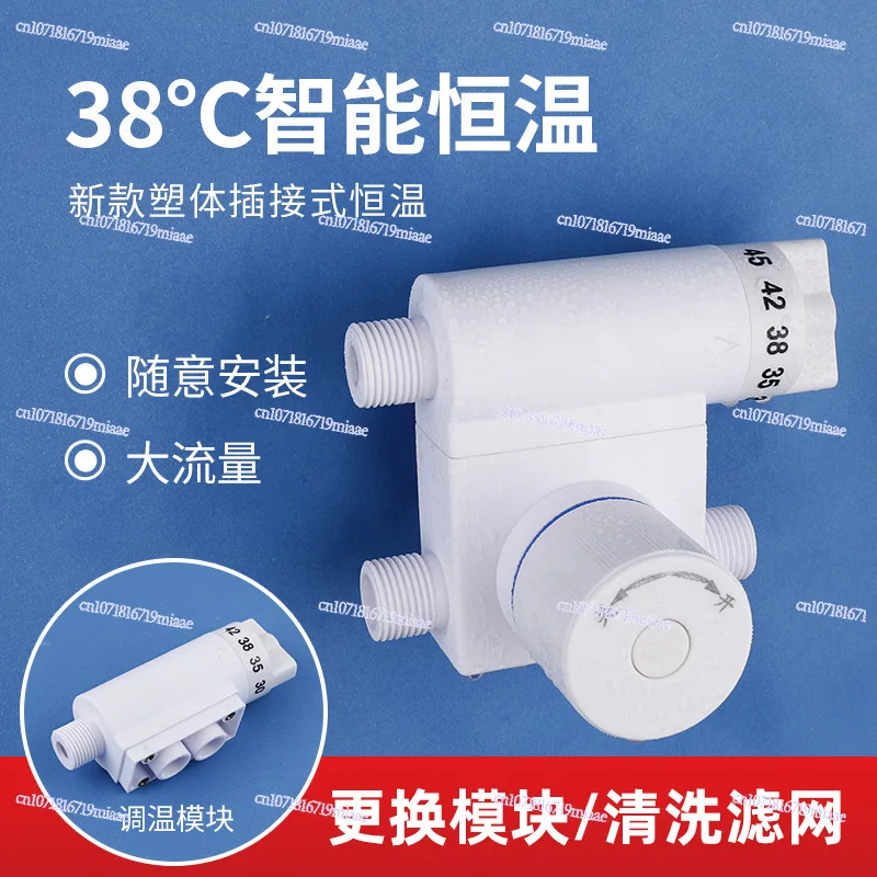 

Solar Thermostatic Mixing Valve Temperature Control Valve Electric Water Heater Intelligent Water Temperature Regulator