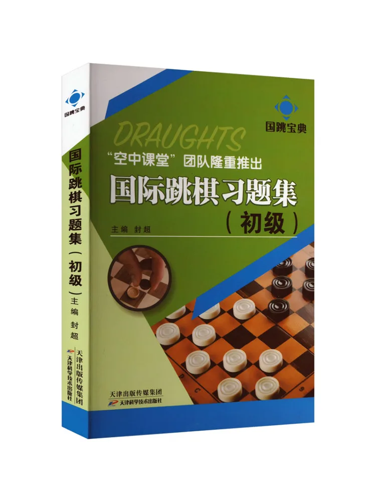 

Набор упражнений Book-Winshare International Go Check Elementary