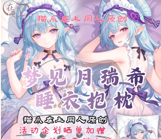 

Anime Genshin Impact Yumemizuki Mizuki Sexy Dakimakura Hugging Body Pillow Case Cover Pillowcase Cushion Bedding Gifts MZ