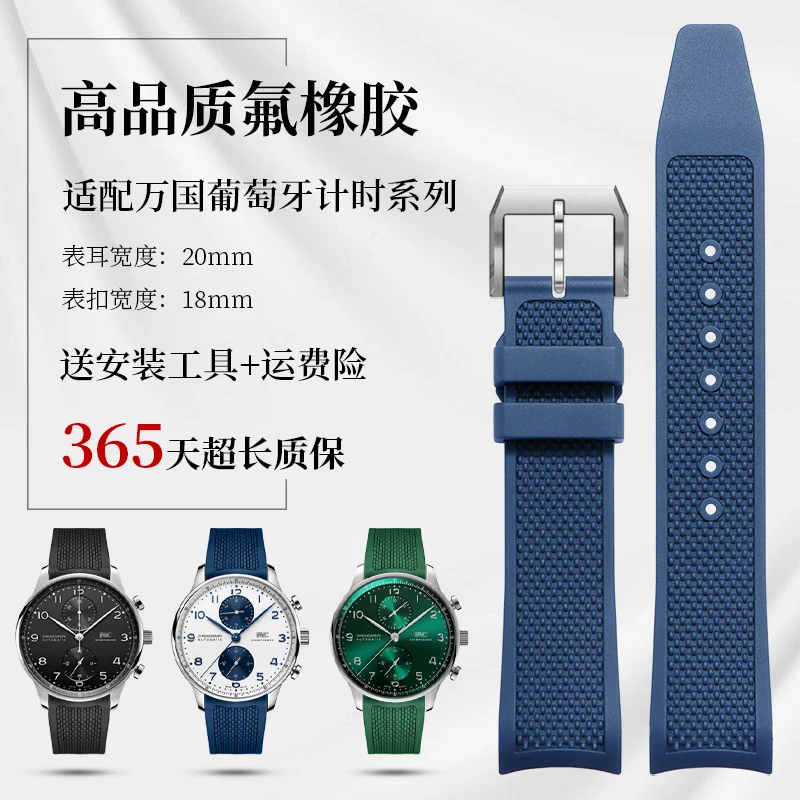 

Ремешок для часов из фторкаучука, совместимый с мужской коллекцией Portugieser Chronograph IWC (модели: IW358312, IW371607)