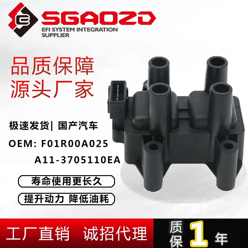 

Ignition Coil 3425 for CHERY DFSK JINBEI S30 OE number F01R00A025 F01R00A036 A11-3705110EA 3705010-A14-09 3705100E10