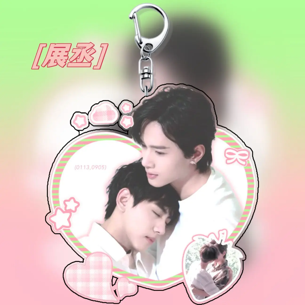 리버스 러브, 주변 상품 '류 현청 자안쉬안' 펜던트, 자안쉬안 키체인, 아크릴 고광택 책가방 펜던트.